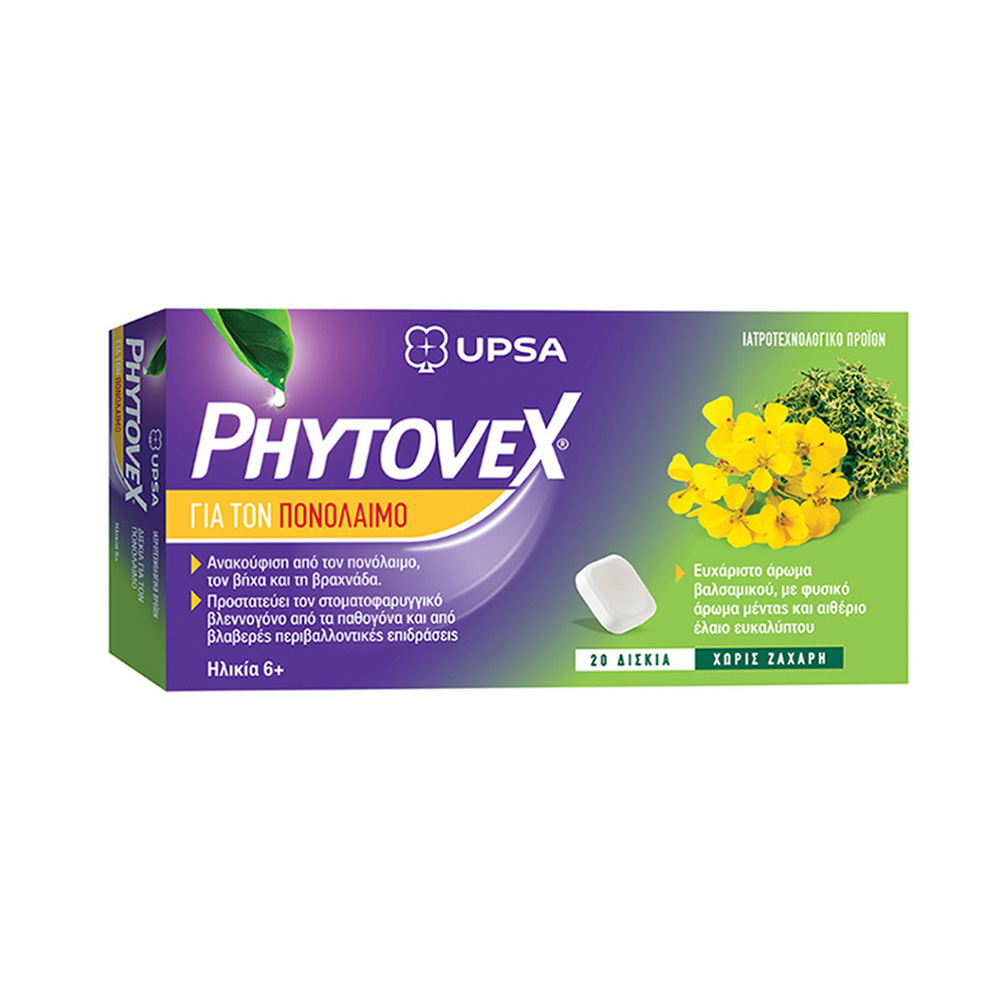 PHYTOVEX - Φυτικές Καραμέλες για πονόλαιμο - 20τεμ.